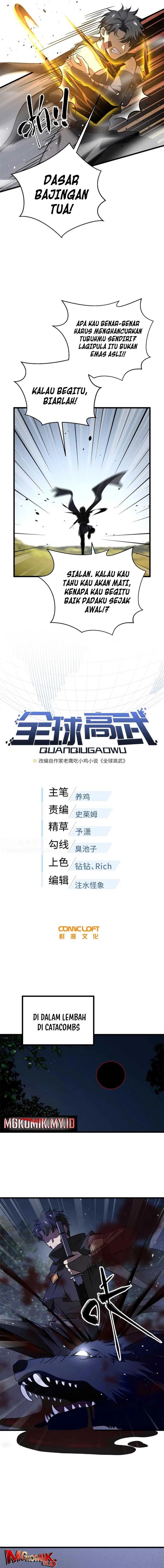 Global Gao Wu (Global Martial Arts)